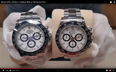 best rolex daytona noob vs arf|arf vs noob v2.